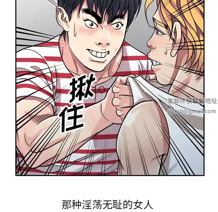 我的繼妹好善良第1話