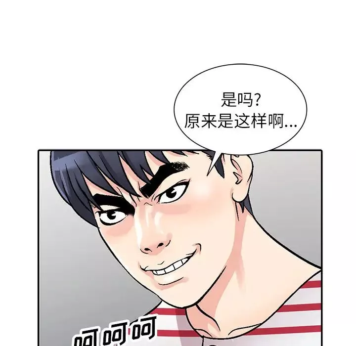 我的繼妹好善良第1話