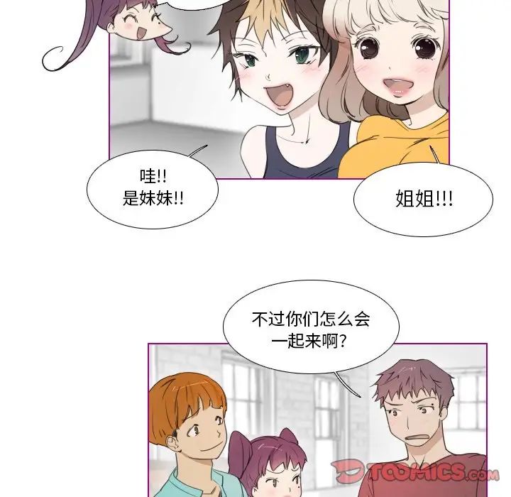 我的猫狗女友第12话