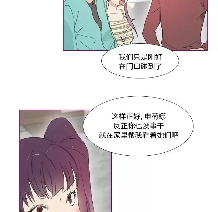 我的貓狗女友第12话
