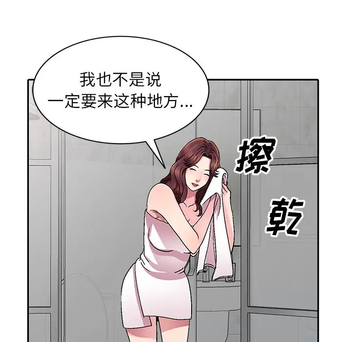 我的继妹好善良第1话