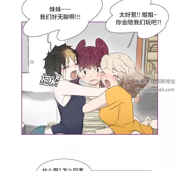我的貓狗女友第12话