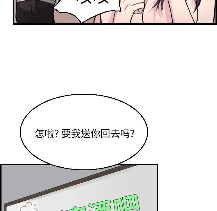 炼狱鬼岛第16话
