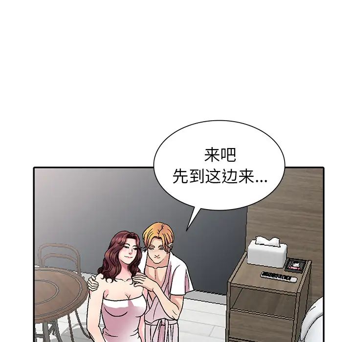 我的继妹好善良第1话