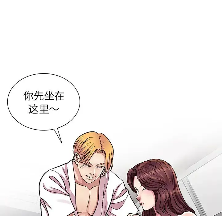 我的繼妹好善良第1話