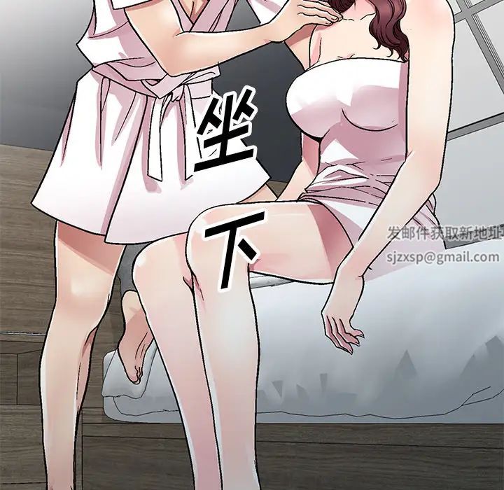 我的继妹好善良第1话