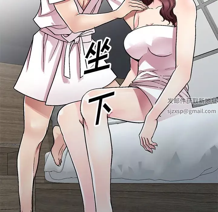 我的繼妹好善良第1話