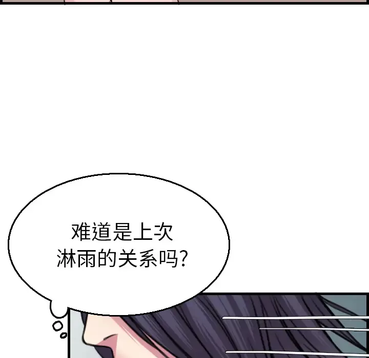 炼狱鬼岛第16话