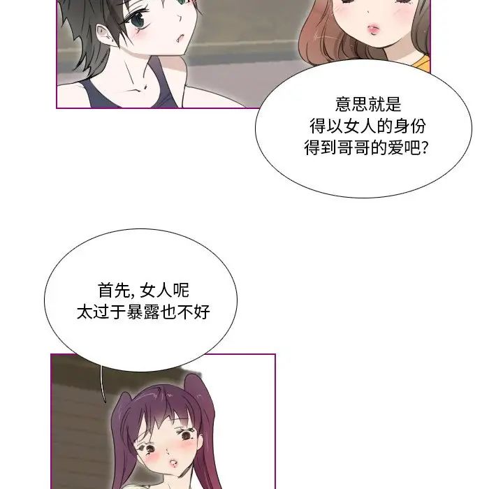 我的貓狗女友第12话
