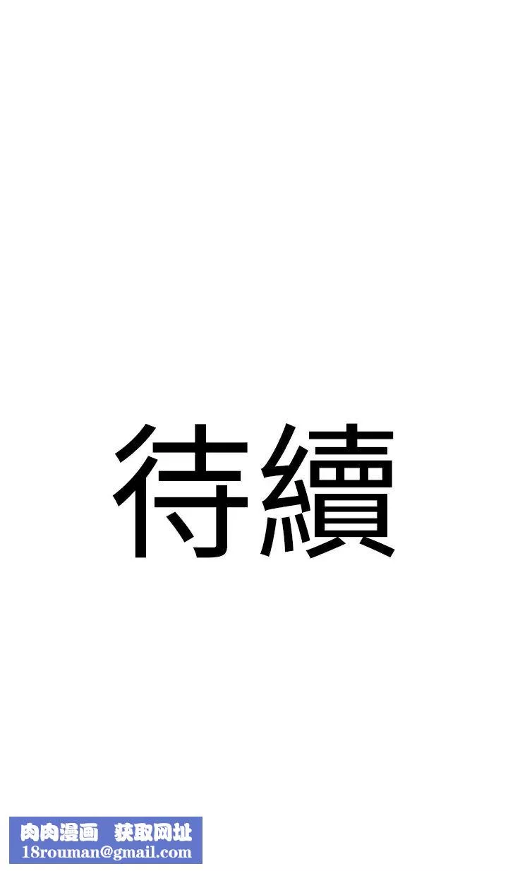 地表最屌臥底幹員第20話-天然ㄟ尚甜