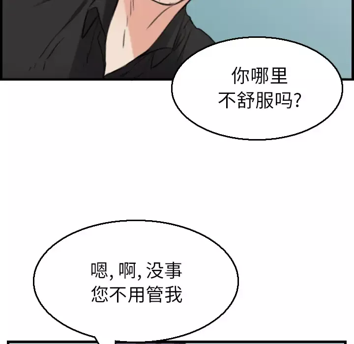 炼狱鬼岛第16话