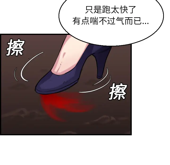 炼狱鬼岛第16话