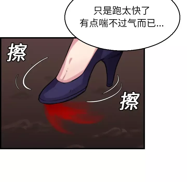 炼狱鬼岛第16话