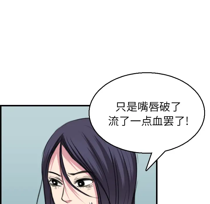 炼狱鬼岛第16话