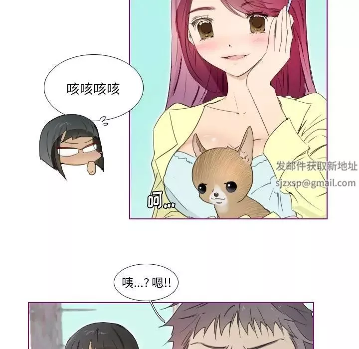 我的貓狗女友第13话