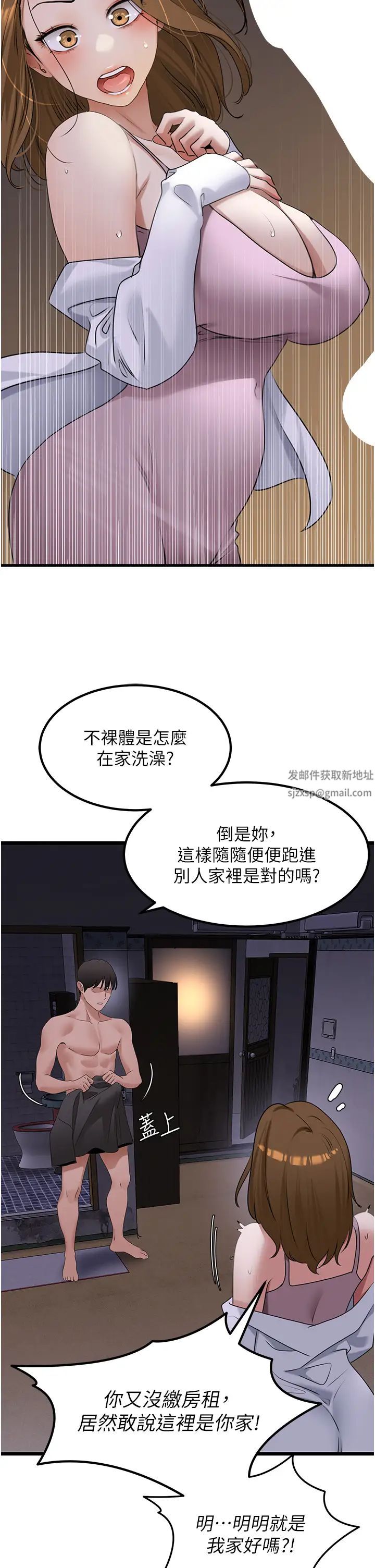 地表最屌卧底干员第21话-直捣黄金城