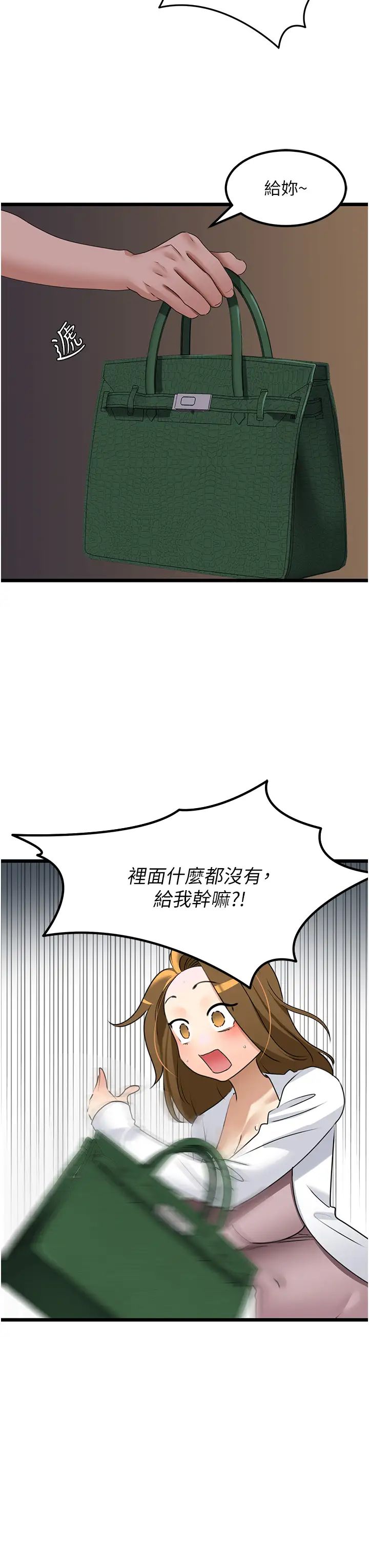 地表最屌卧底干员第21话-直捣黄金城