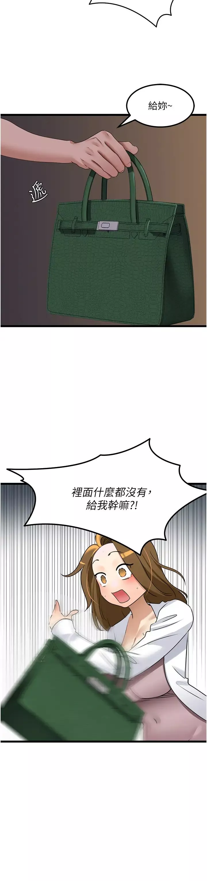 地表最屌臥底幹員第21話-直搗黃金城