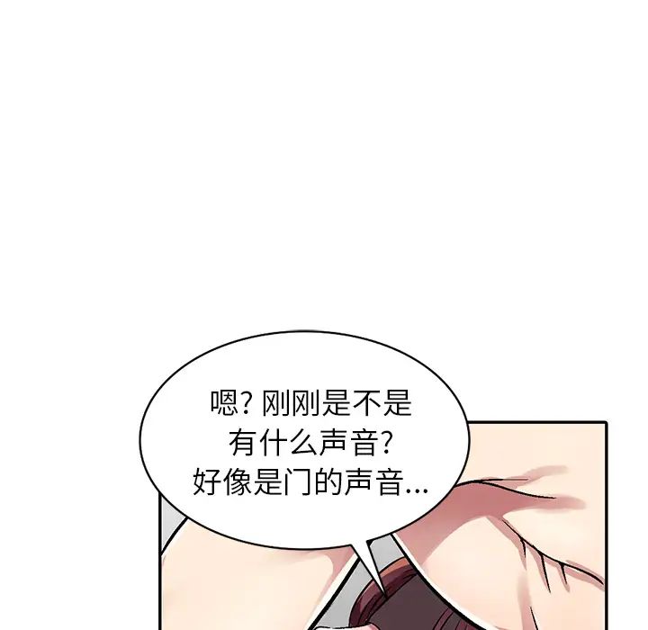 我的继妹好善良第2话