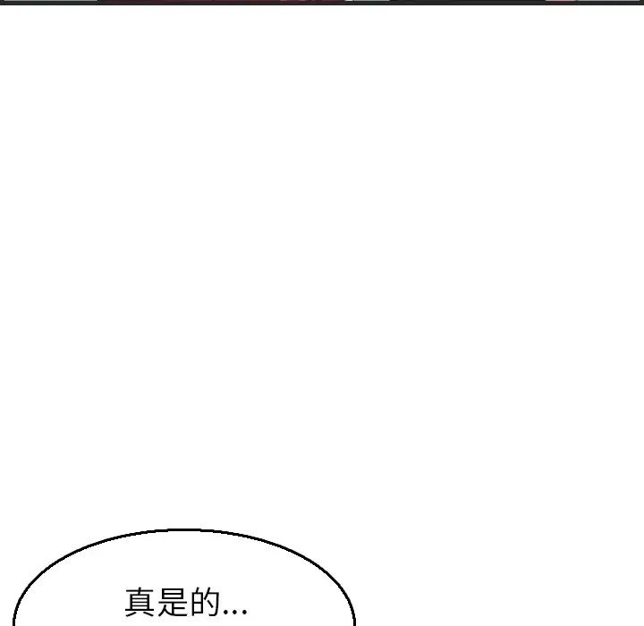 炼狱鬼岛第16话