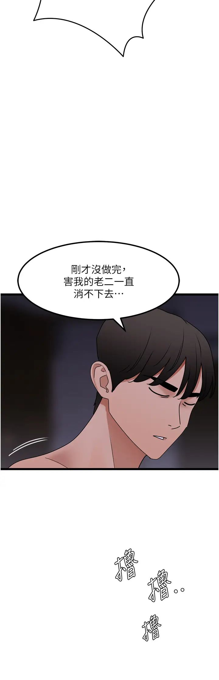 地表最屌卧底干员第21话-直捣黄金城
