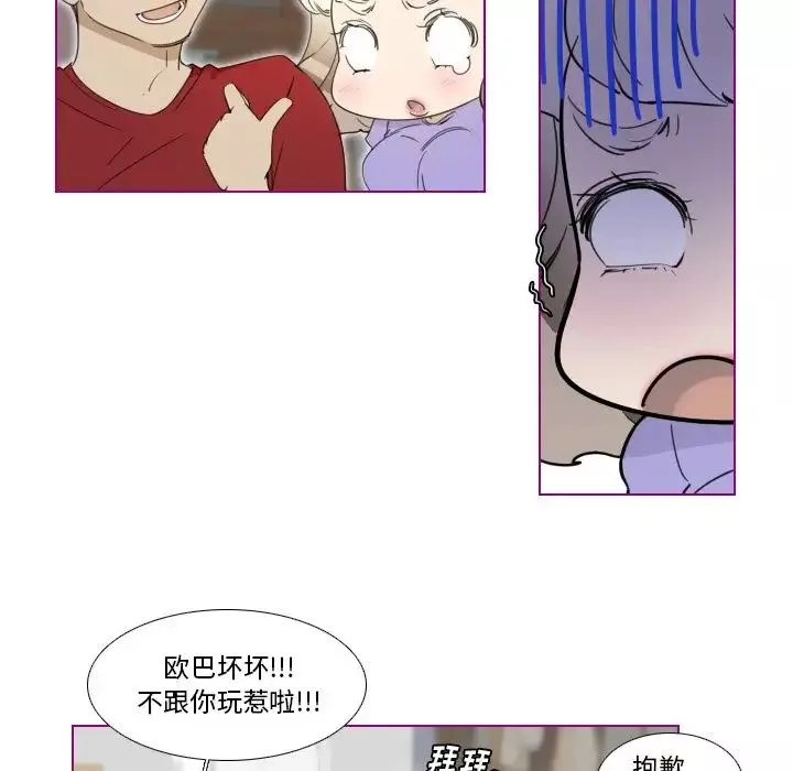 我的貓狗女友第13话
