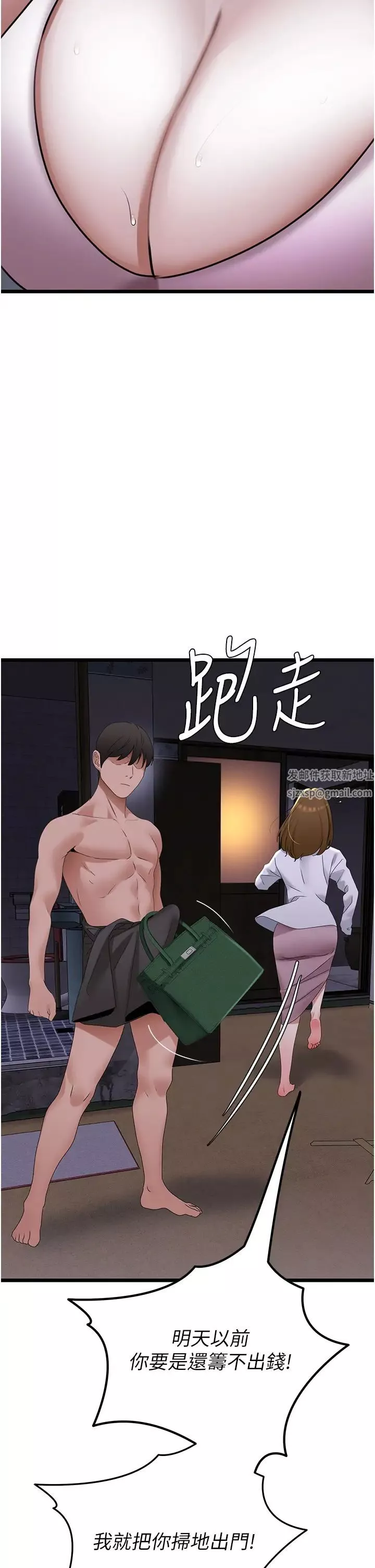 地表最屌臥底幹員第21話-直搗黃金城