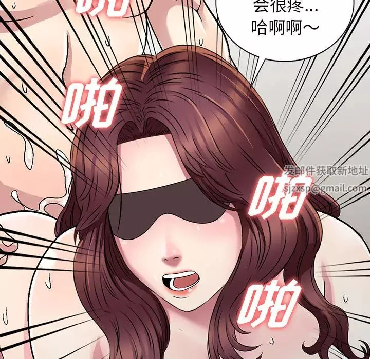 我的繼妹好善良第2話