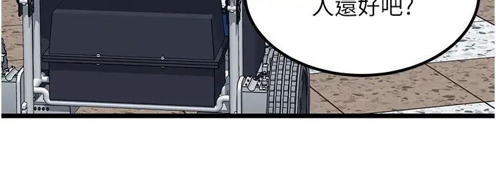 地表最屌卧底干员第21话-直捣黄金城