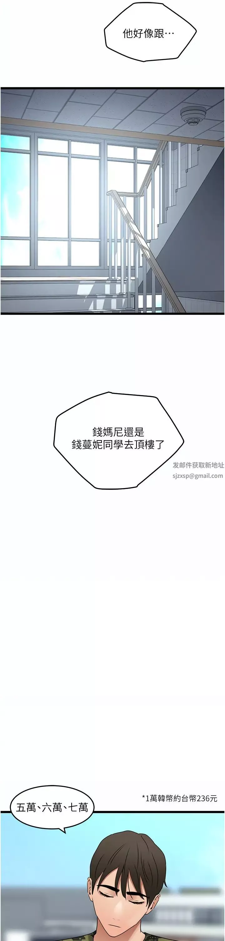 地表最屌臥底幹員第21話-直搗黃金城