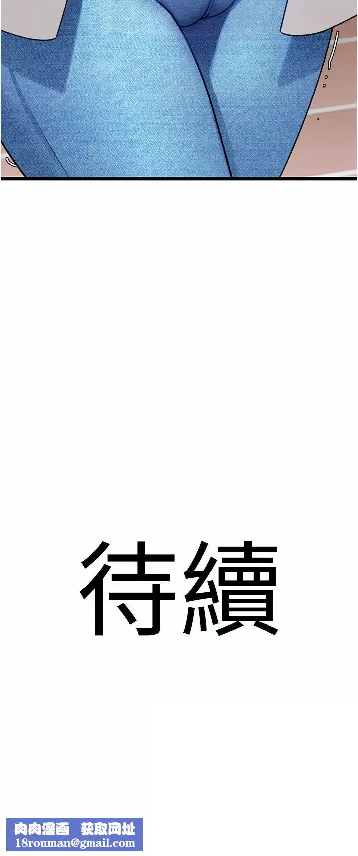 地表最屌臥底幹員第21話-直搗黃金城
