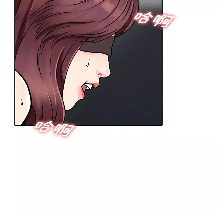 我的繼妹好善良第2話