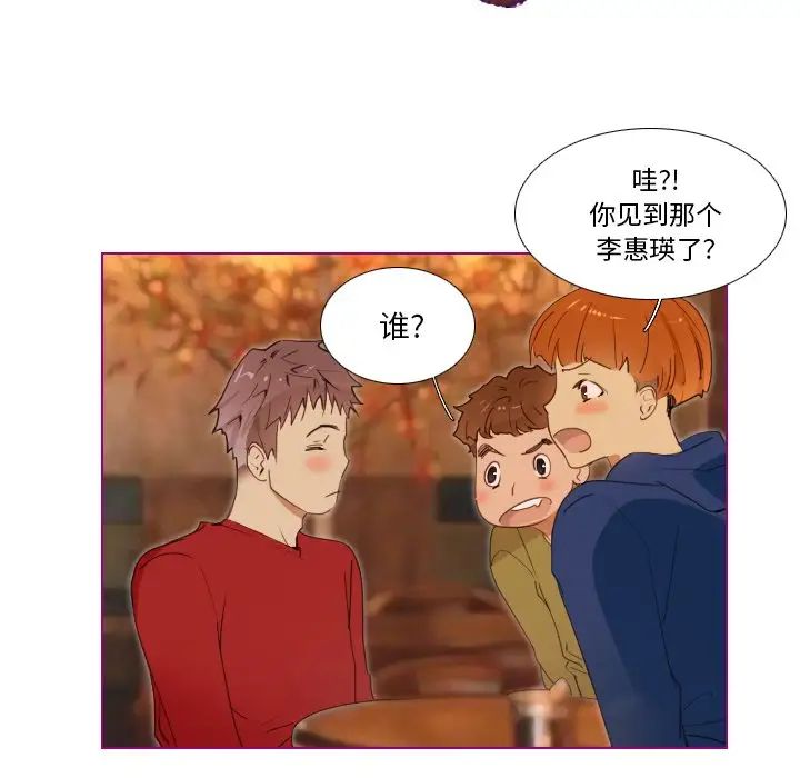 我的貓狗女友第14话