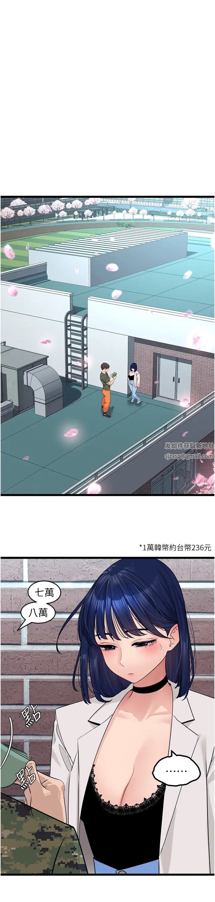 地表最屌卧底干员第22话-我想在顶楼做…