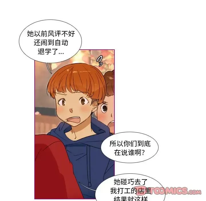 我的貓狗女友第14话