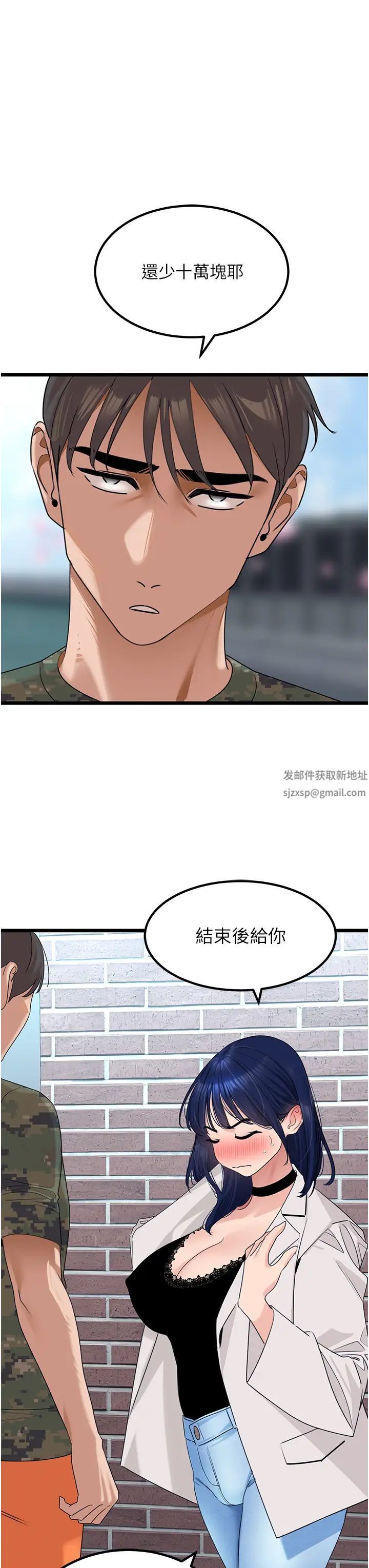 地表最屌卧底干员第22话-我想在顶楼做…