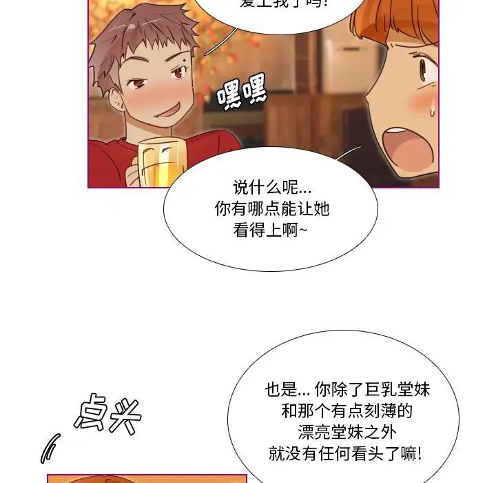 我的貓狗女友第14话