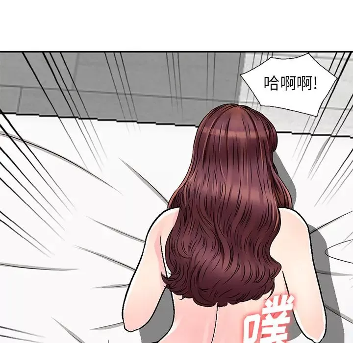 我的繼妹好善良第2話
