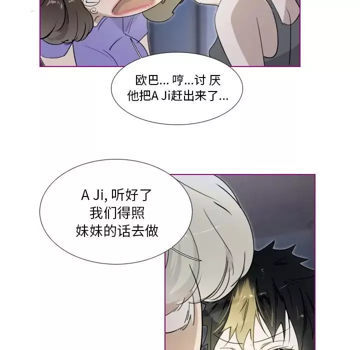 我的貓狗女友第14话