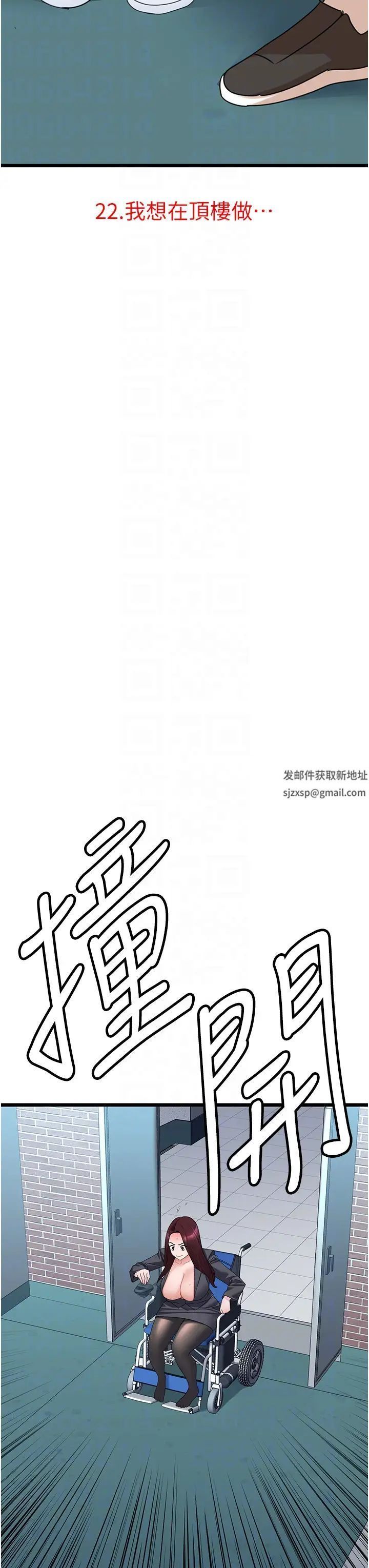 地表最屌卧底干员第22话-我想在顶楼做…