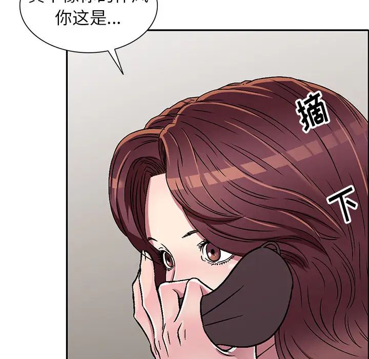 我的继妹好善良第2话