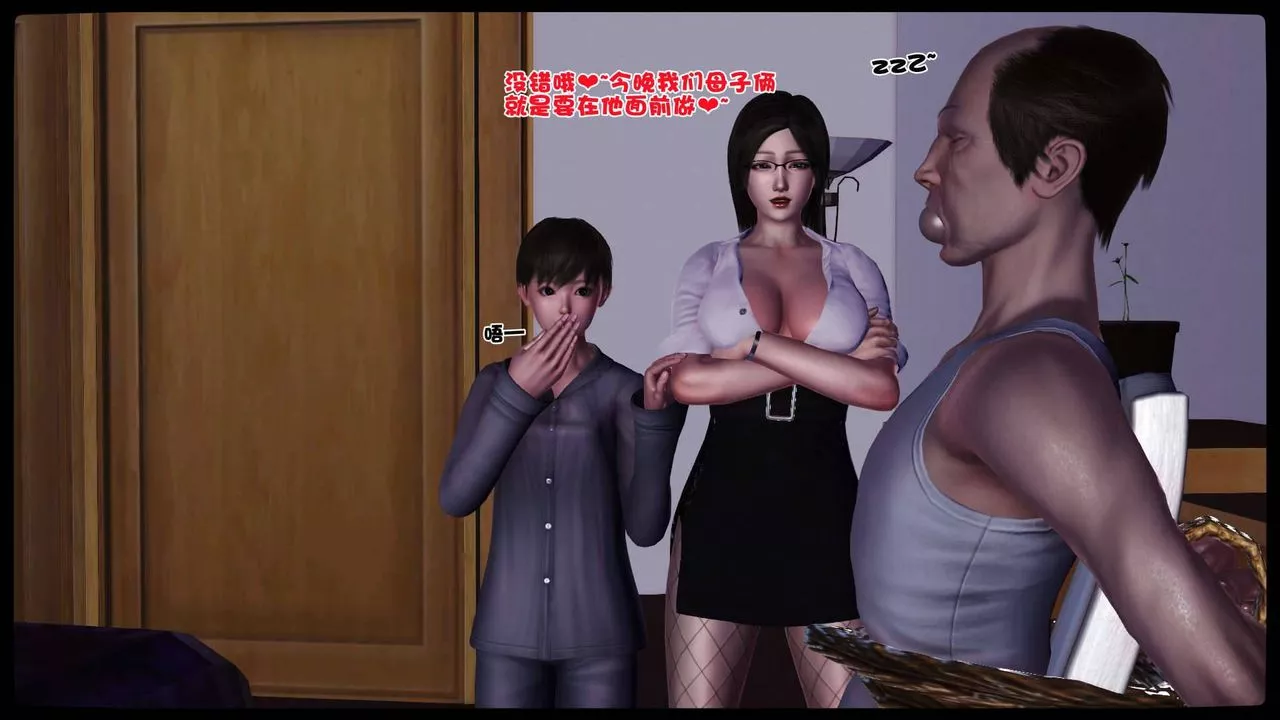 [3D]賣茶葉的媽媽第11章-上
