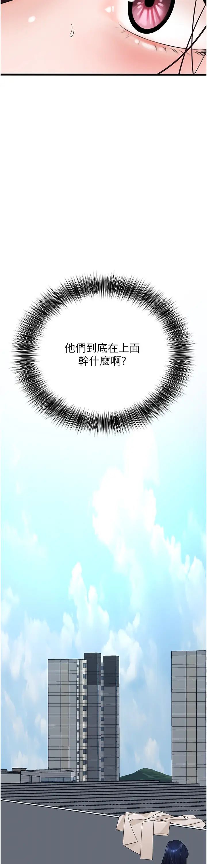 地表最屌臥底幹員第22話-我想在頂樓做…
