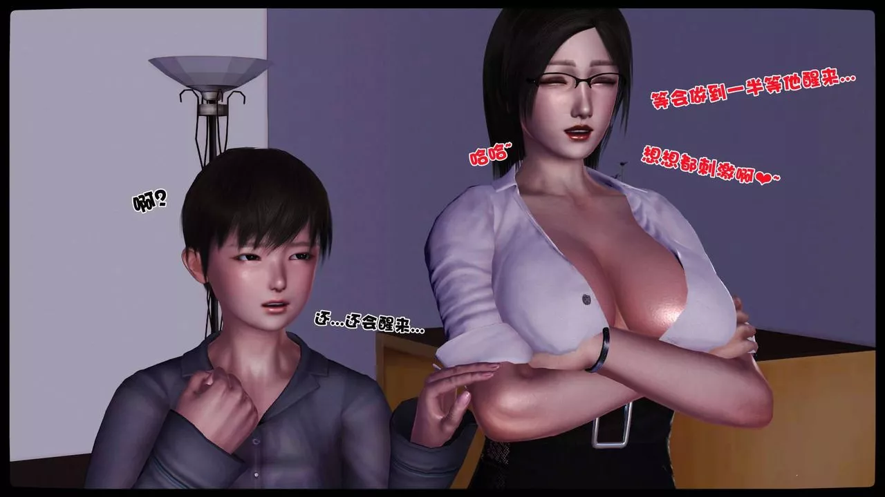 [3D]賣茶葉的媽媽第11章-上