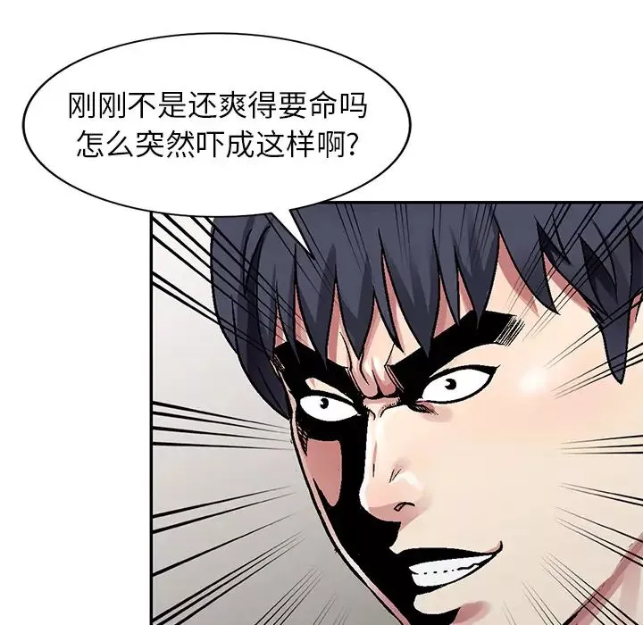 我的繼妹好善良第2話