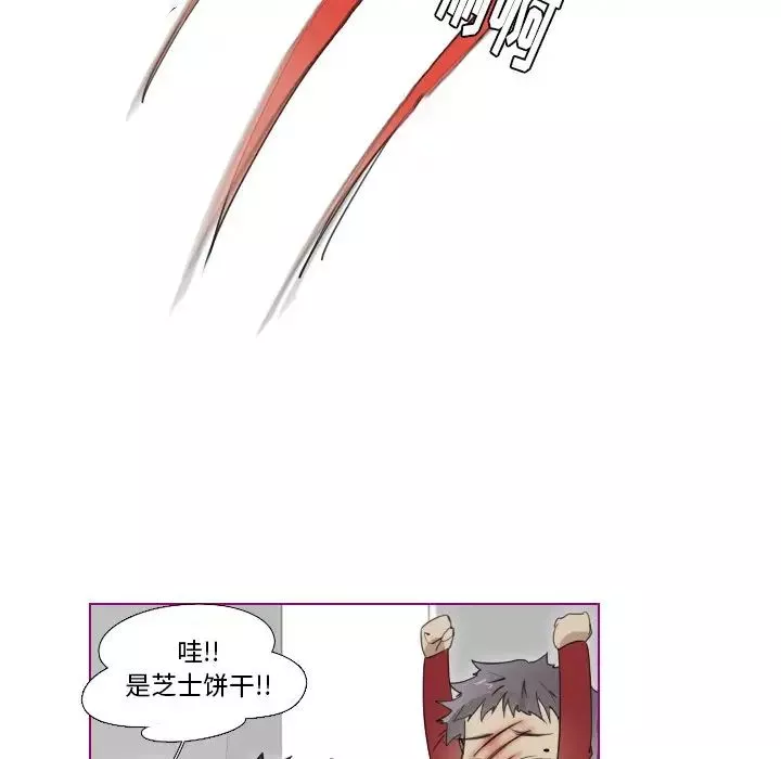 我的貓狗女友第14话