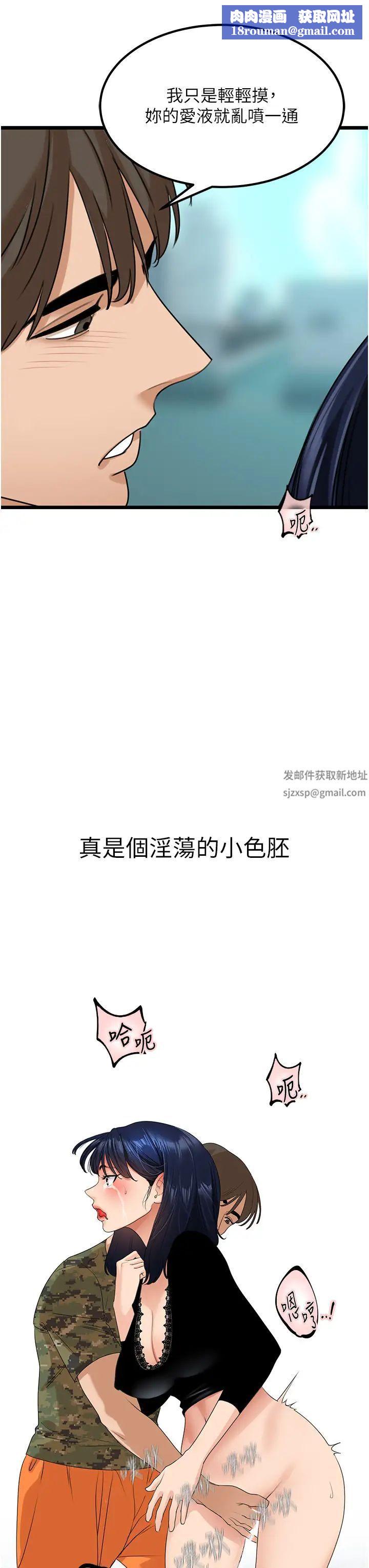 地表最屌臥底幹員第22話-我想在頂樓做…