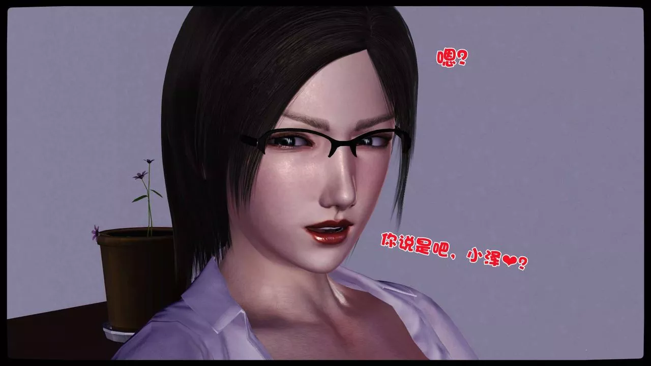 [3D]賣茶葉的媽媽第11章-上