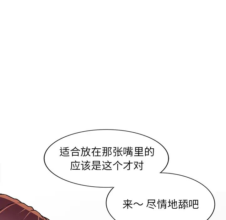 我的继妹好善良第2话