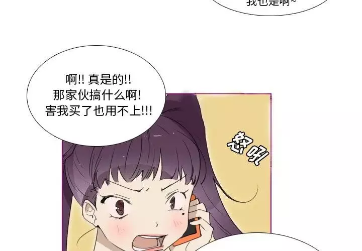 我的貓狗女友第15话